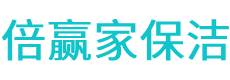 巴林左旗保洁公司